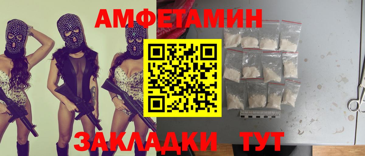 Amphetamine  Вход с VPN  Пушкино  Амфетамин VHQ 