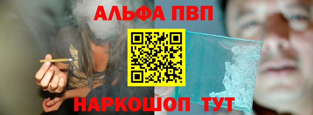APVP Соль  A-PVP кристаллы  Пушкино  Вход с VPN 