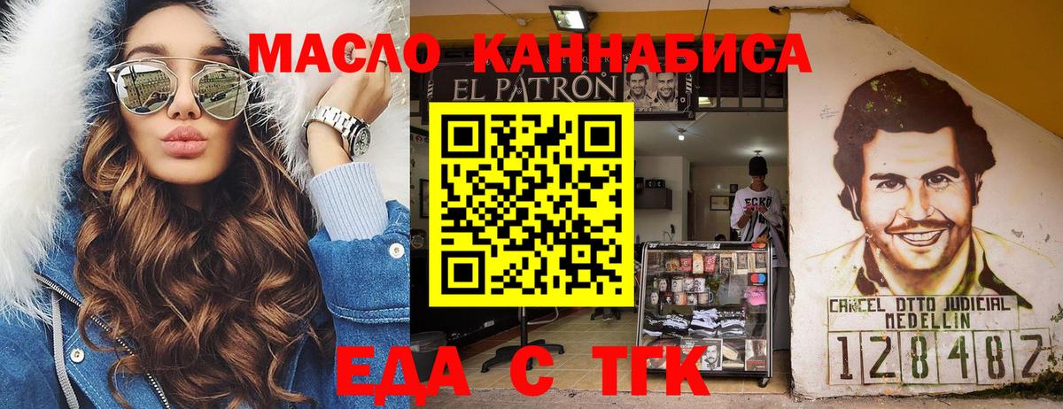 Пушкино  Cannafood марихуана  Вход с VPN 