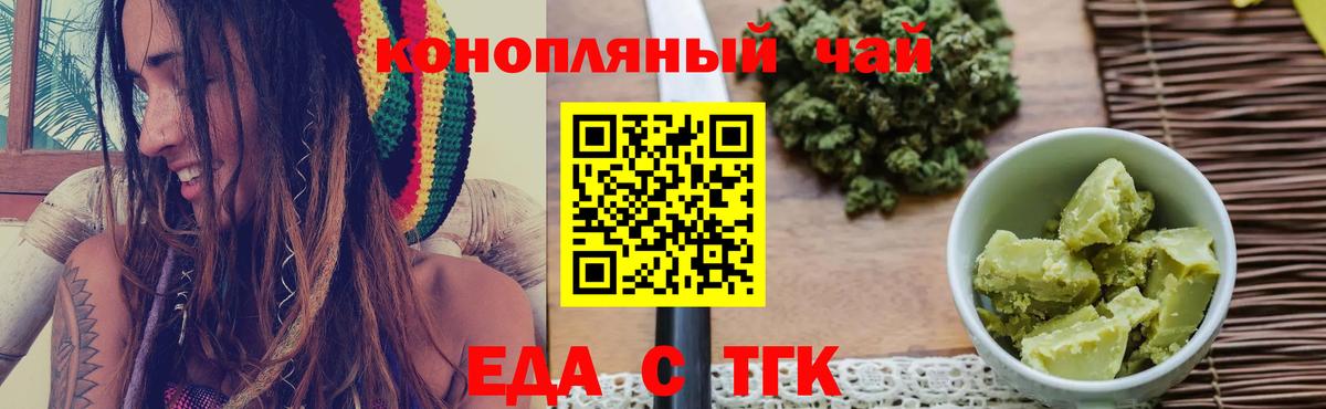 Canna-Cookies марихуана Пушкино