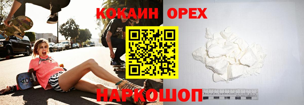 Кокаин Колумбийский Пушкино