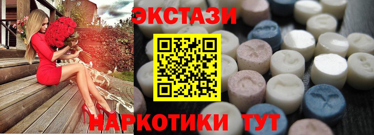 Ecstasy XTC  ЭКСТАЗИ Punisher  Вход с VPN  Ecstasy  Пушкино 