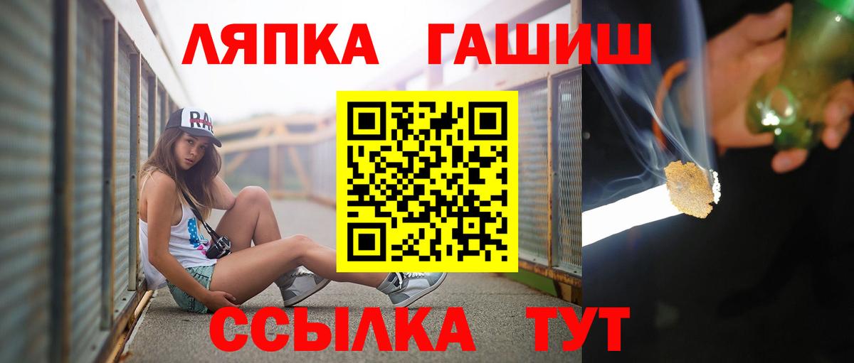 Пушкино  ГАШ Изолятор  ГАШИШ  купить наркотики сайты  Вход с VPN  Гашиш AMNESIA HAZE 