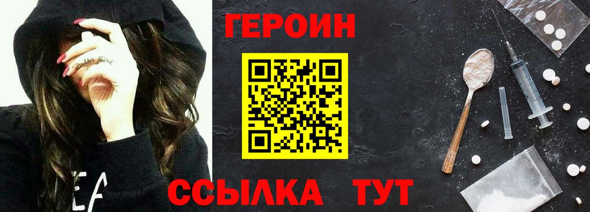 Героин хмурый Пушкино