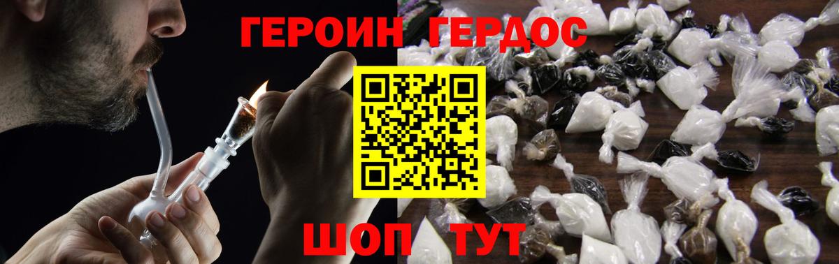 ГЕРОИН гречка  Вход с VPN  ГЕРОИН  Пушкино 