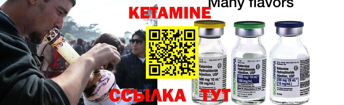 Пушкино  КЕТАМИН ketamine  Вход с VPN 