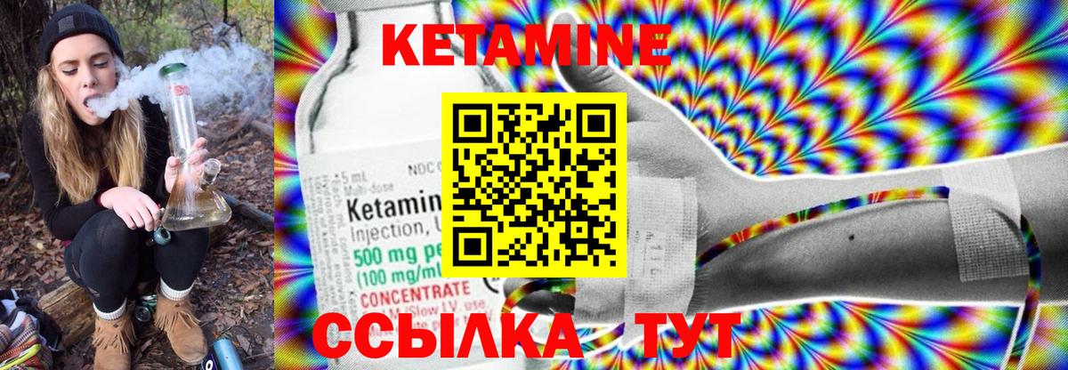 КЕТАМИН VHQ Пушкино