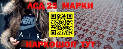 марки lsd Партизанск