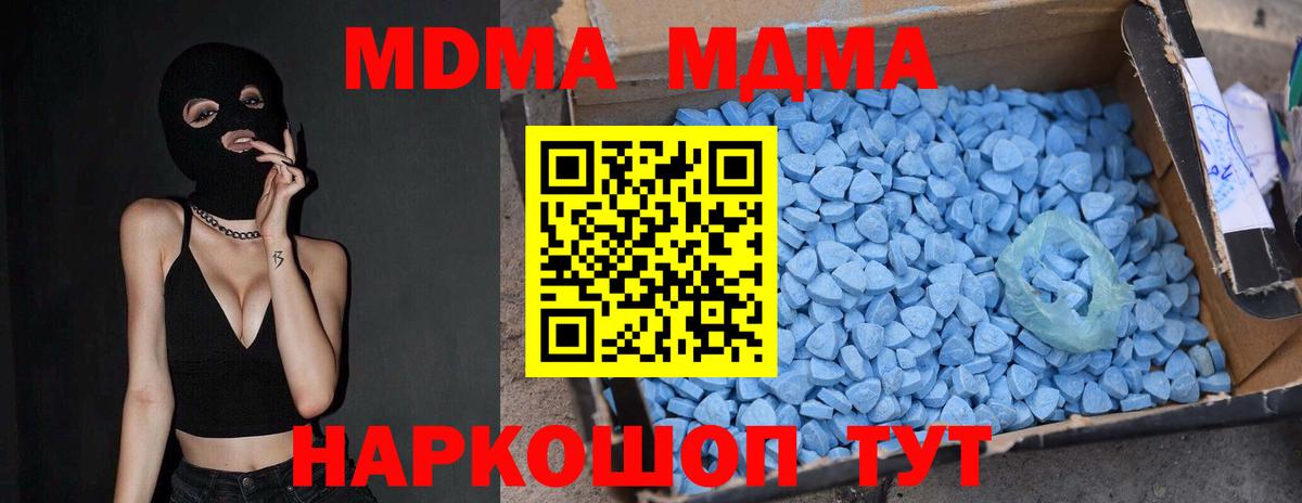 МДМА Molly Пушкино