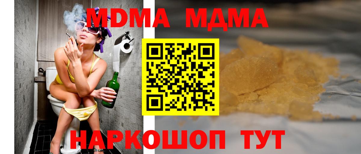 MDMA молли  MDMA  MDMA crystal  Пушкино  Вход с VPN 