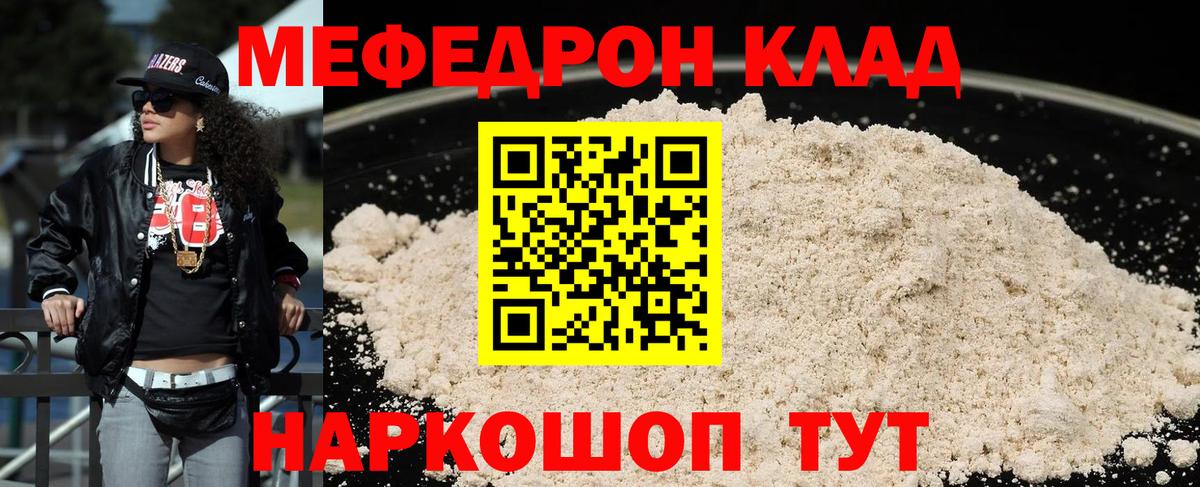 Пушкино  МЕФ  Мефедрон  Вход с VPN    ONION  Меф VHQ 