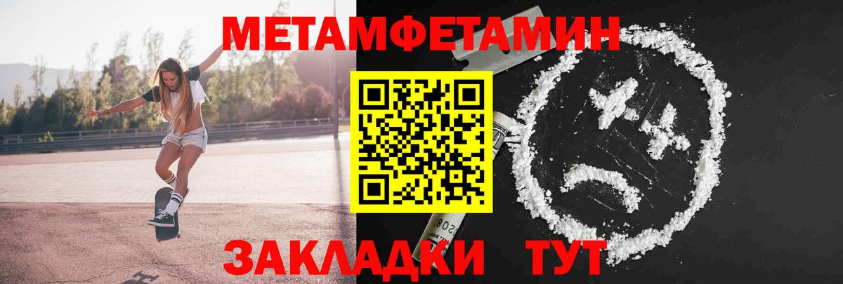Первитин  Вход с VPN  Пушкино  Первитин кристалл 