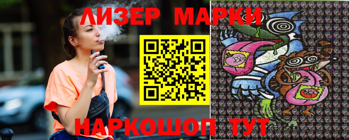 Марки 25I-NBOMe 1,8мг Пушкино