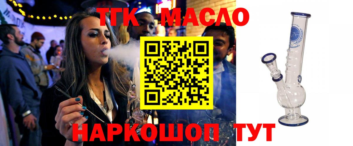 Дистиллят ТГК жижа  Вход с VPN  Дистиллят ТГК вейп с тгк  Пушкино 