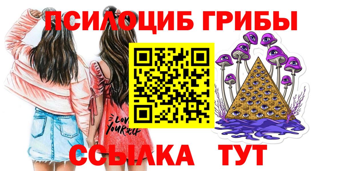 Пушкино  Галлюциногенные грибы Magic Shrooms  Вход с VPN 